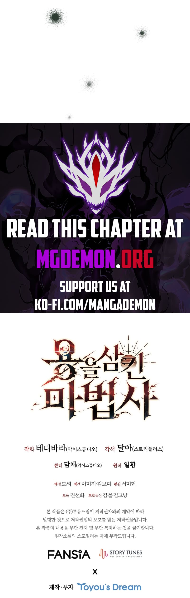 Dragon-Devouring Mage Chapter 66 18